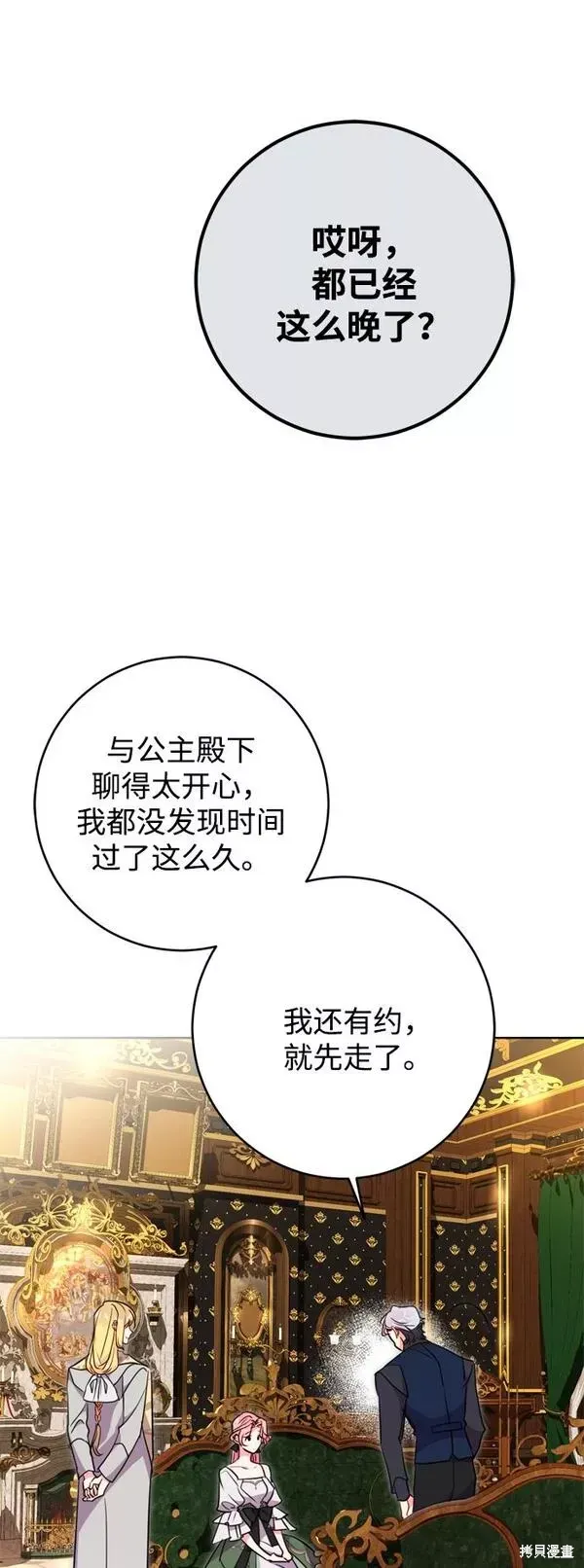 第09话29