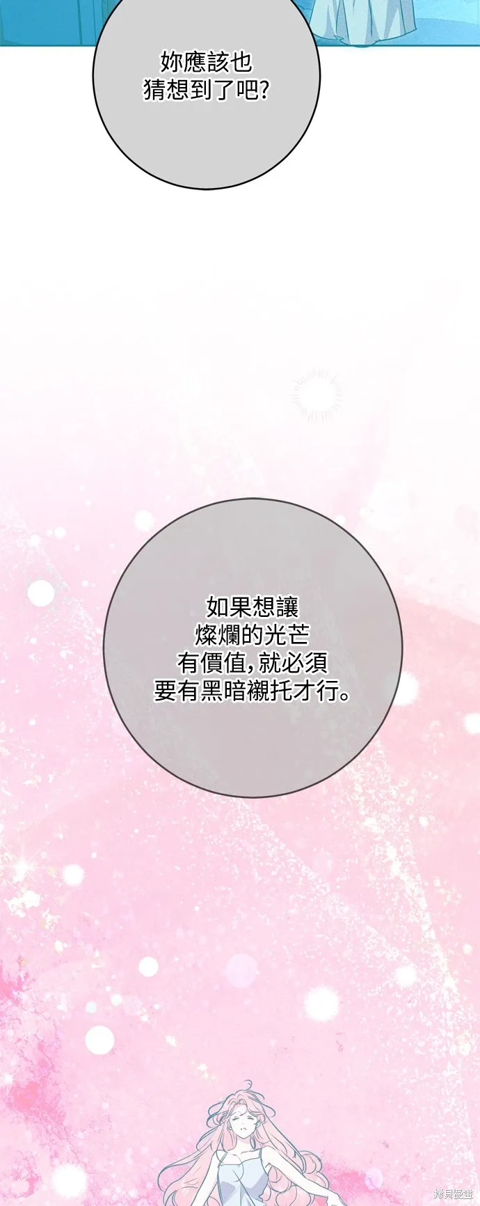 第60话5