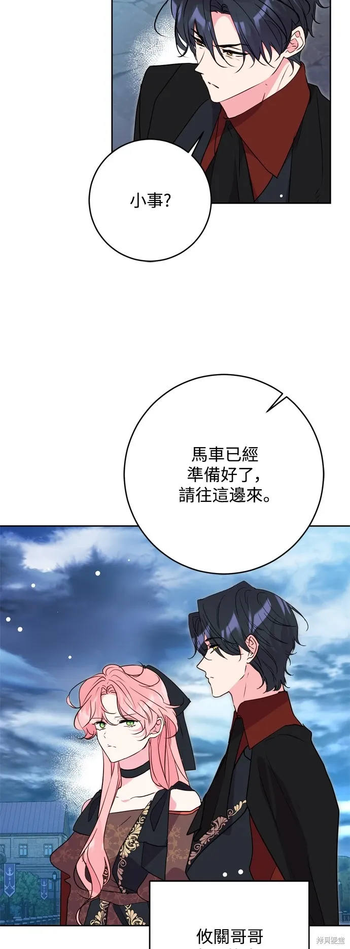 第66话44