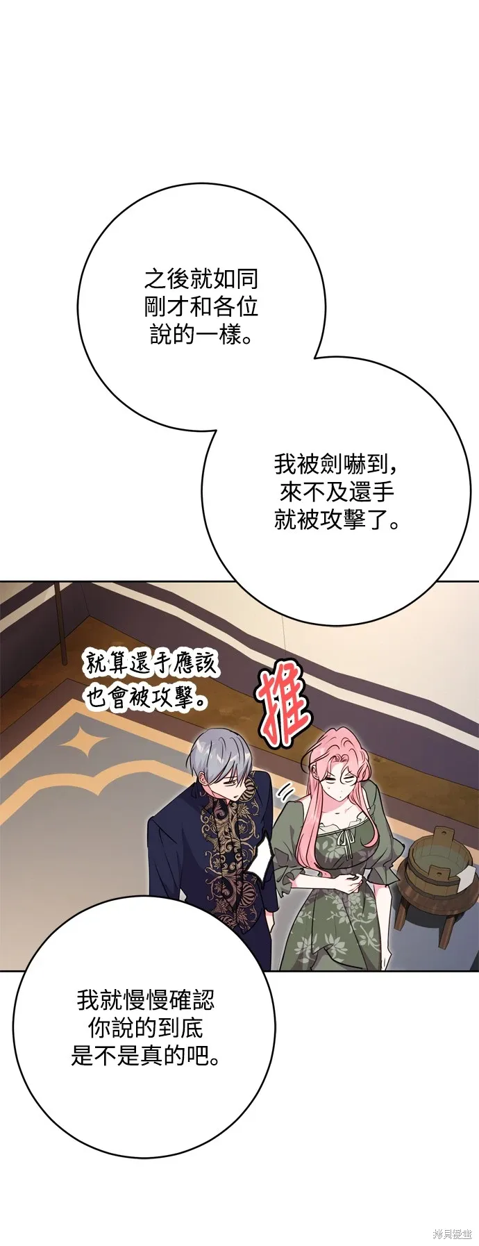第48话7