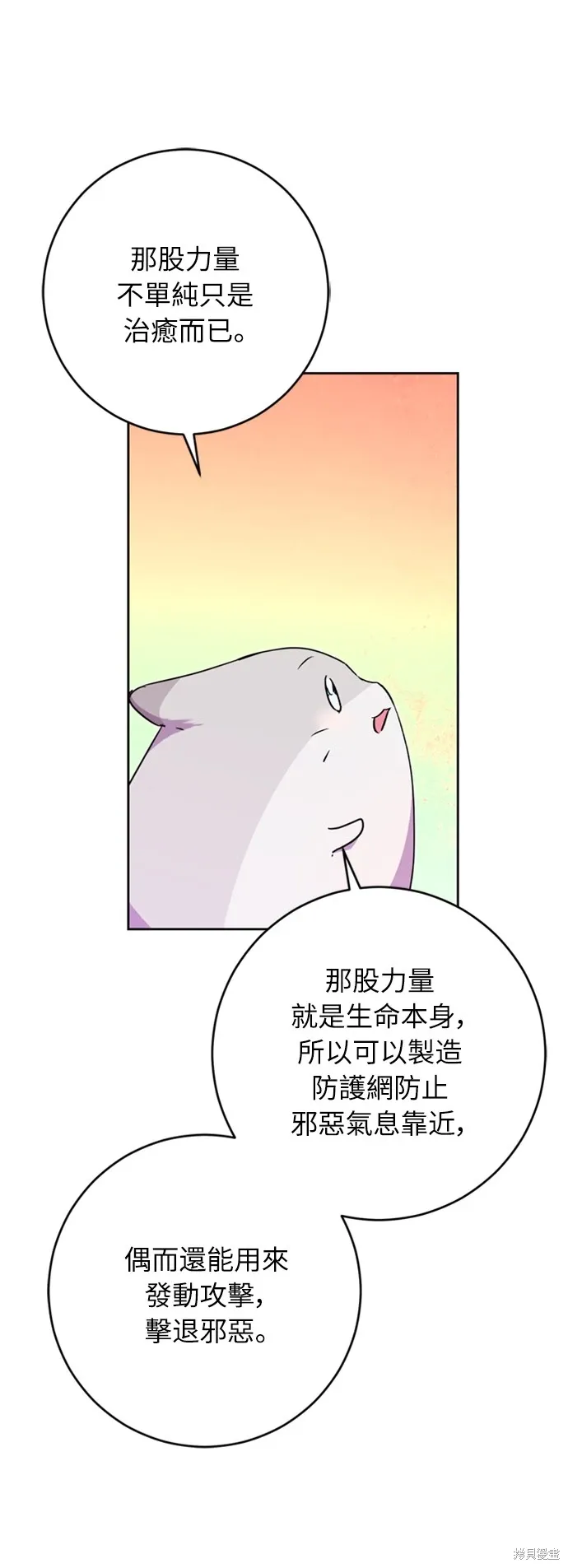 第26话13