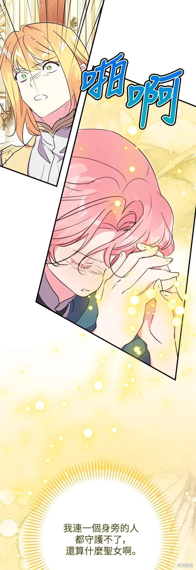 第71话30