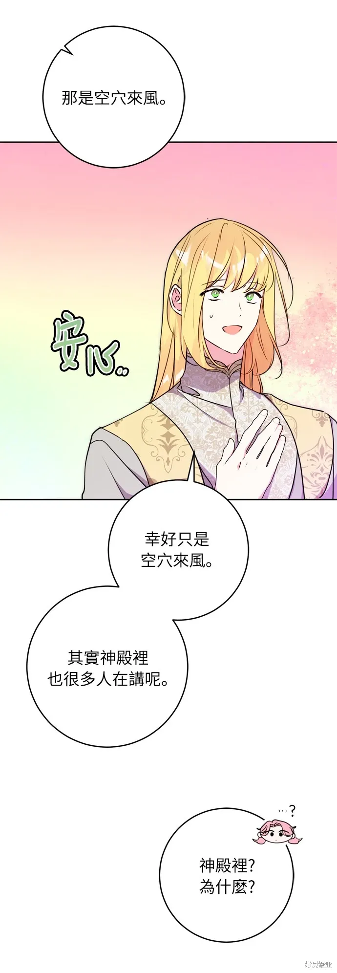 第24话38