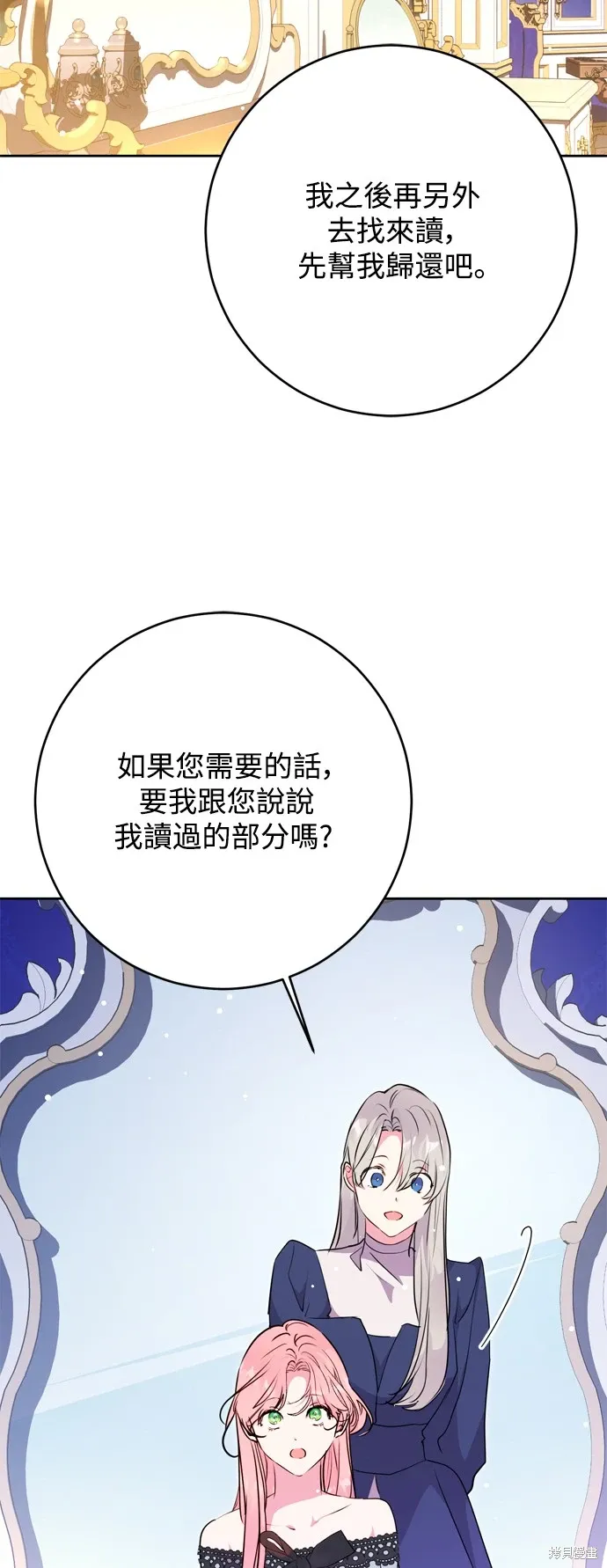 第52话5