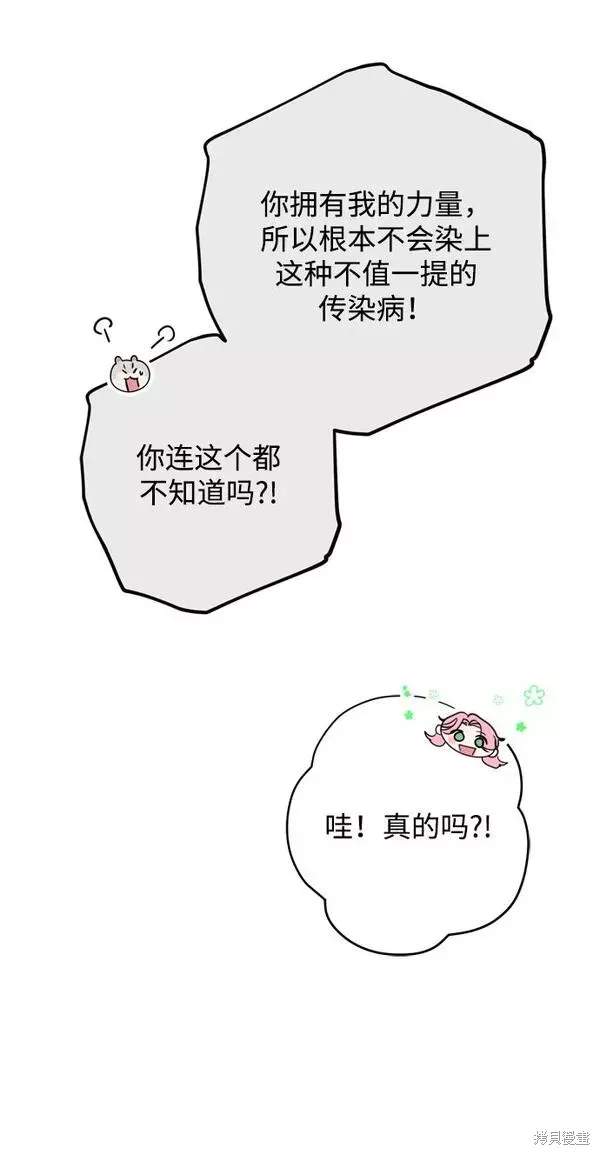 第14话44