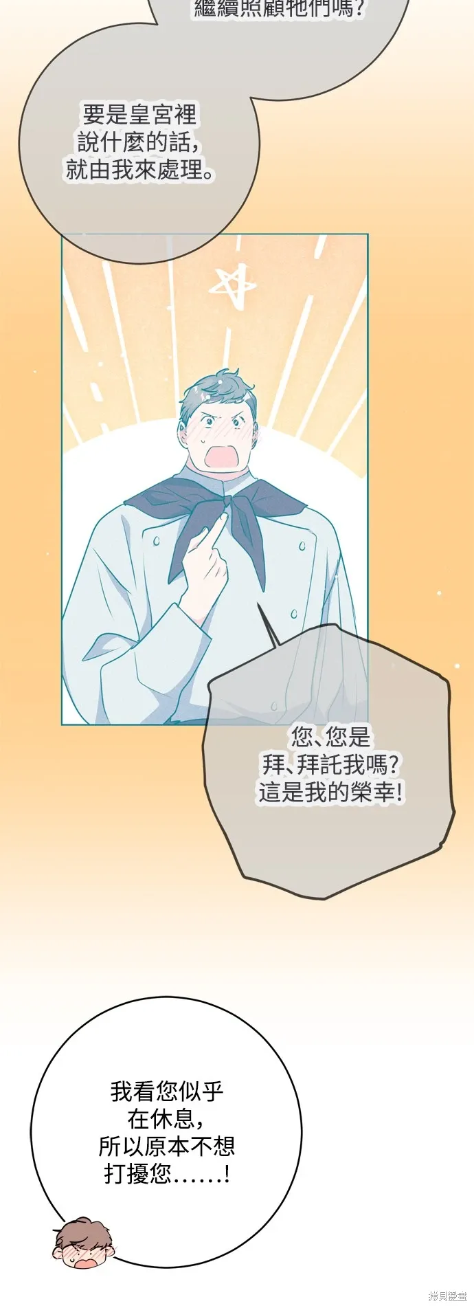 第51话33