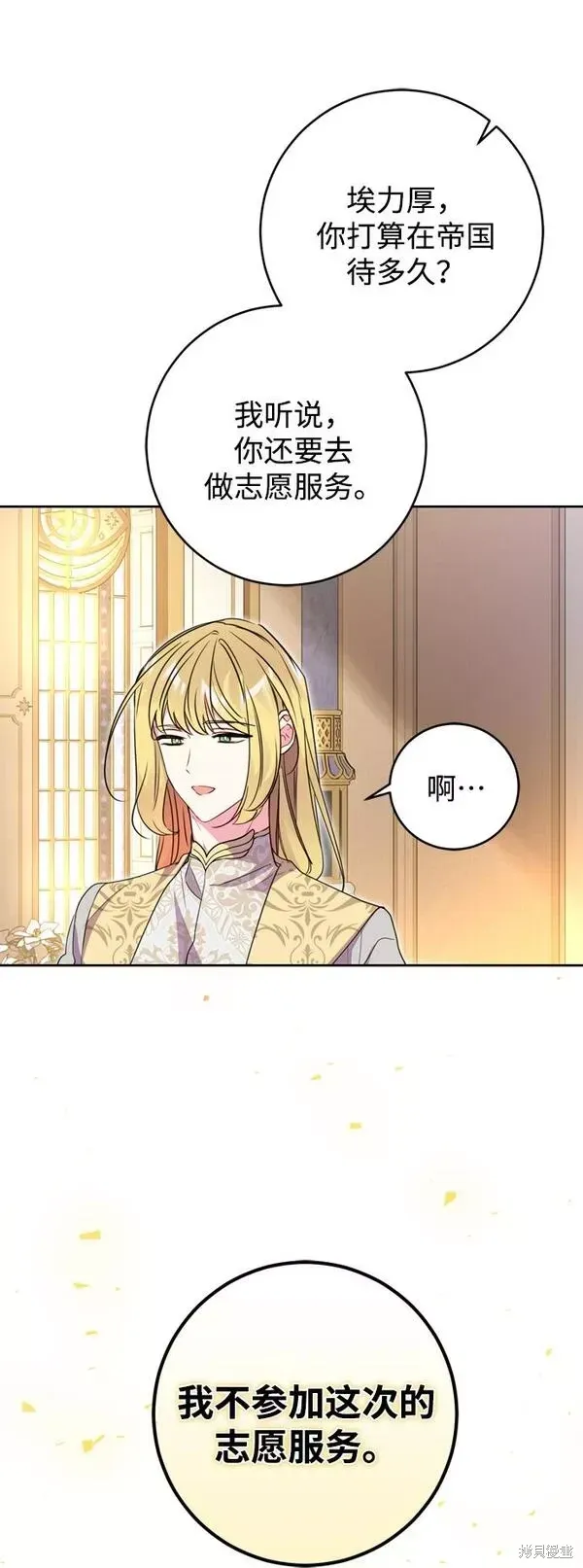 第08话10
