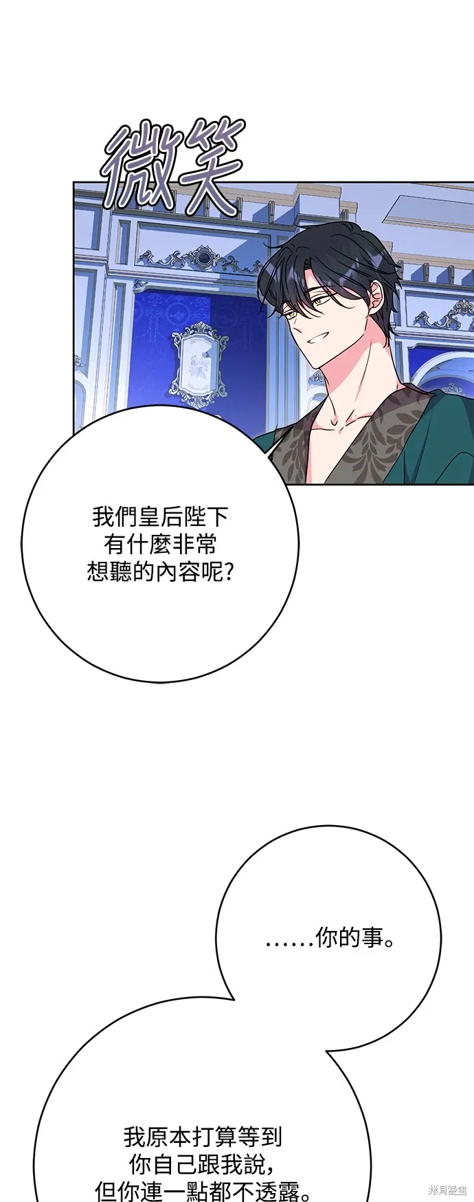 第52话16