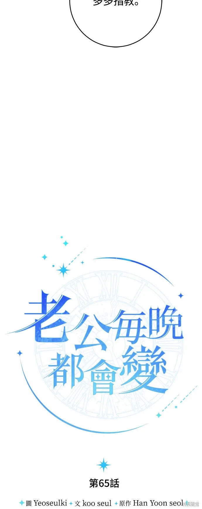 第65话23