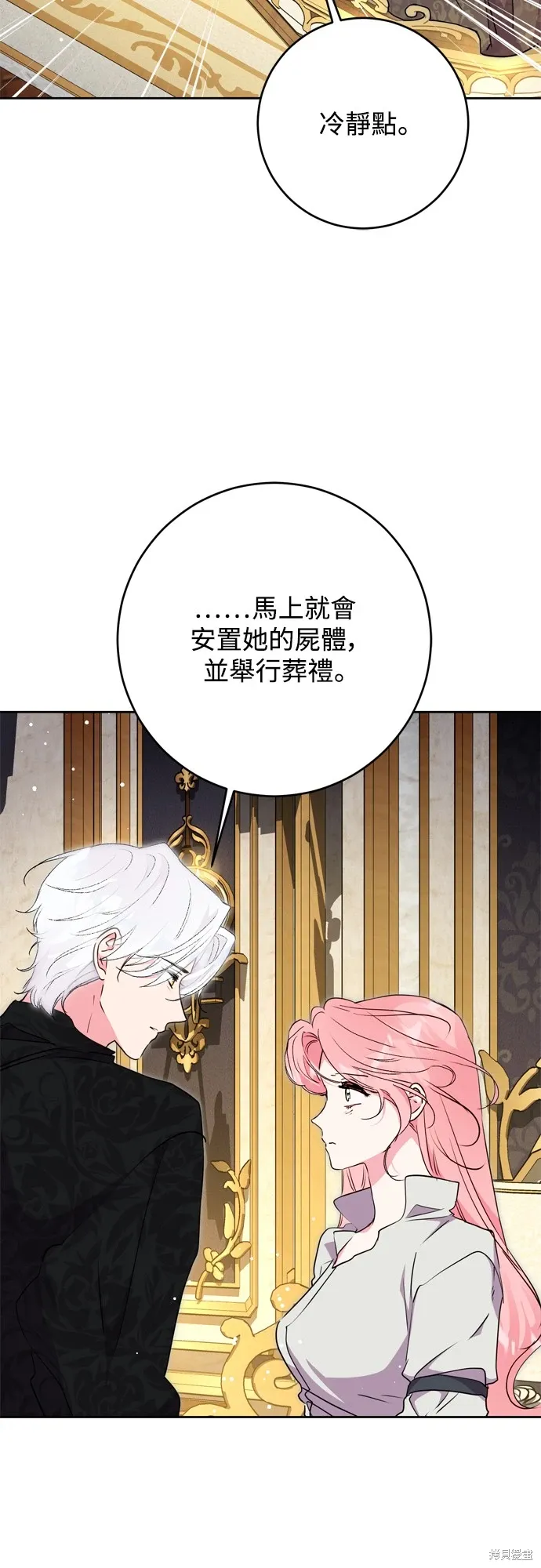 第71话42