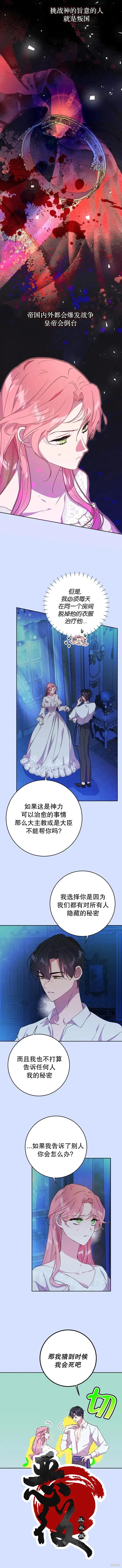 第04话6