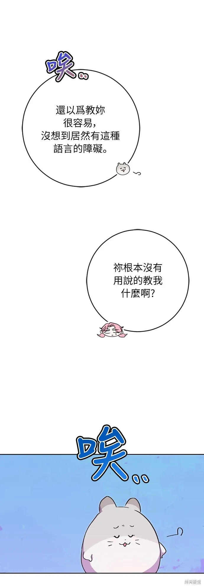 第26话10