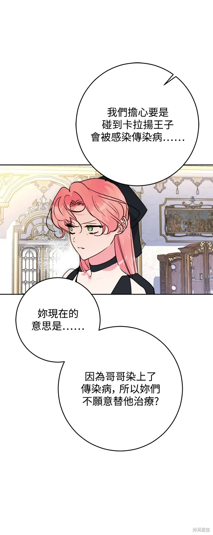 第67话6