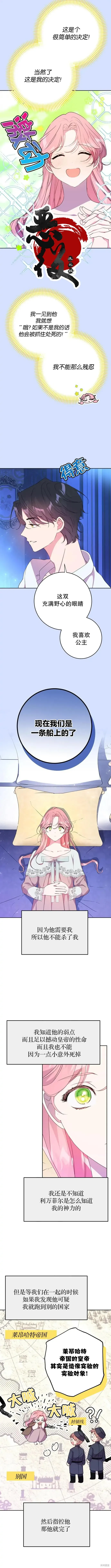 第04话10