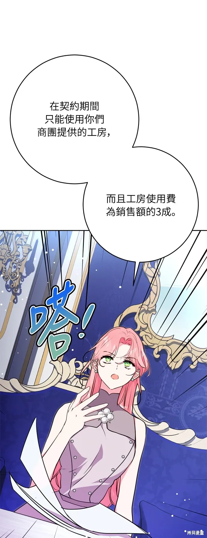 第24话75