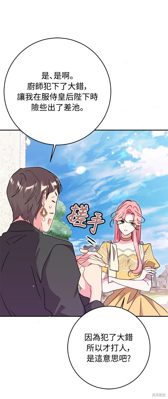 第38话9