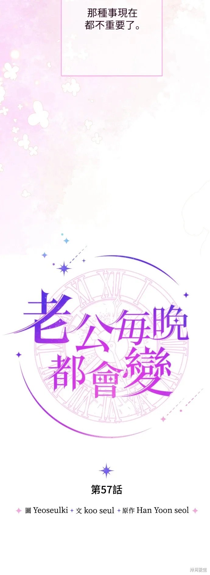 第57话21