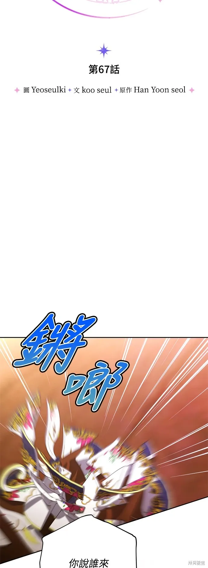 第67话26
