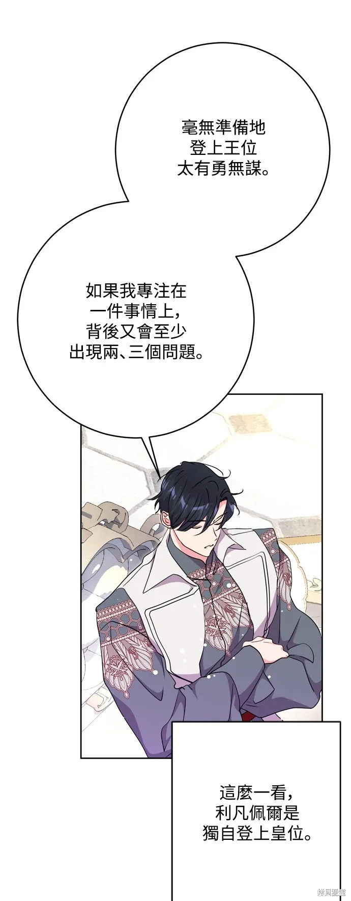 第69话11