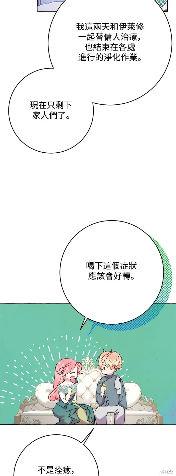 第70话3