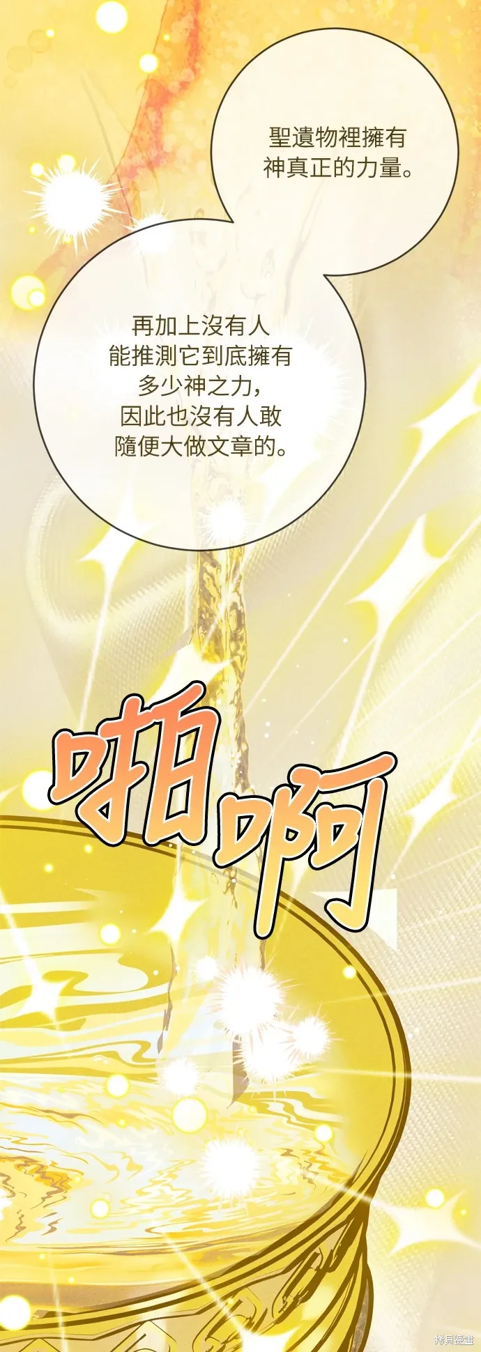 第34话31