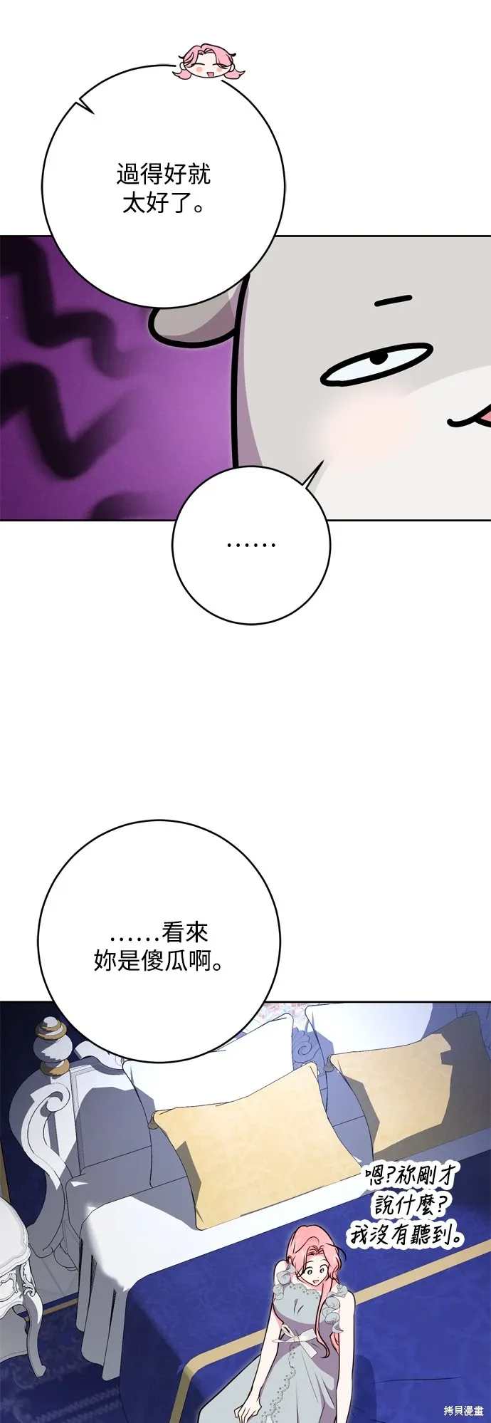 第50话3