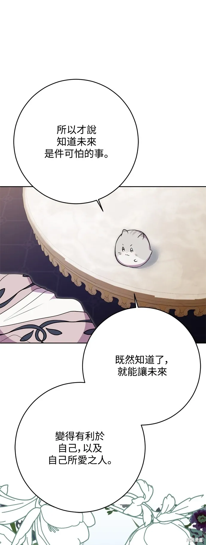 第60话13