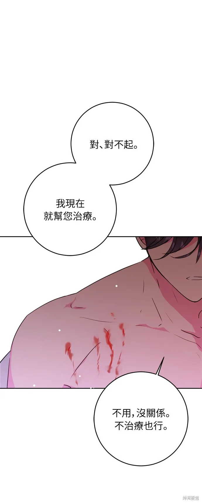 第29话37