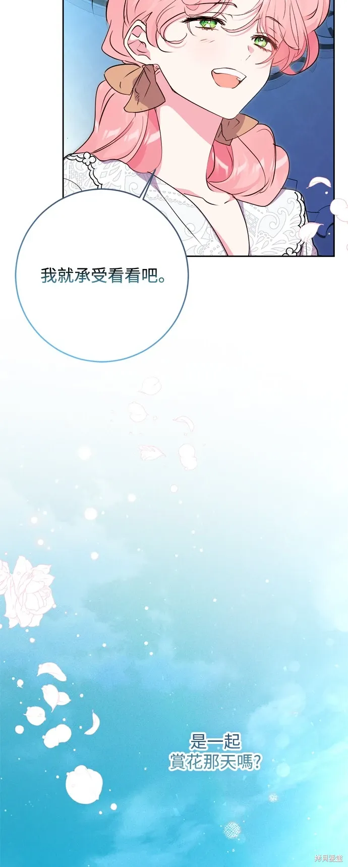 第57话11