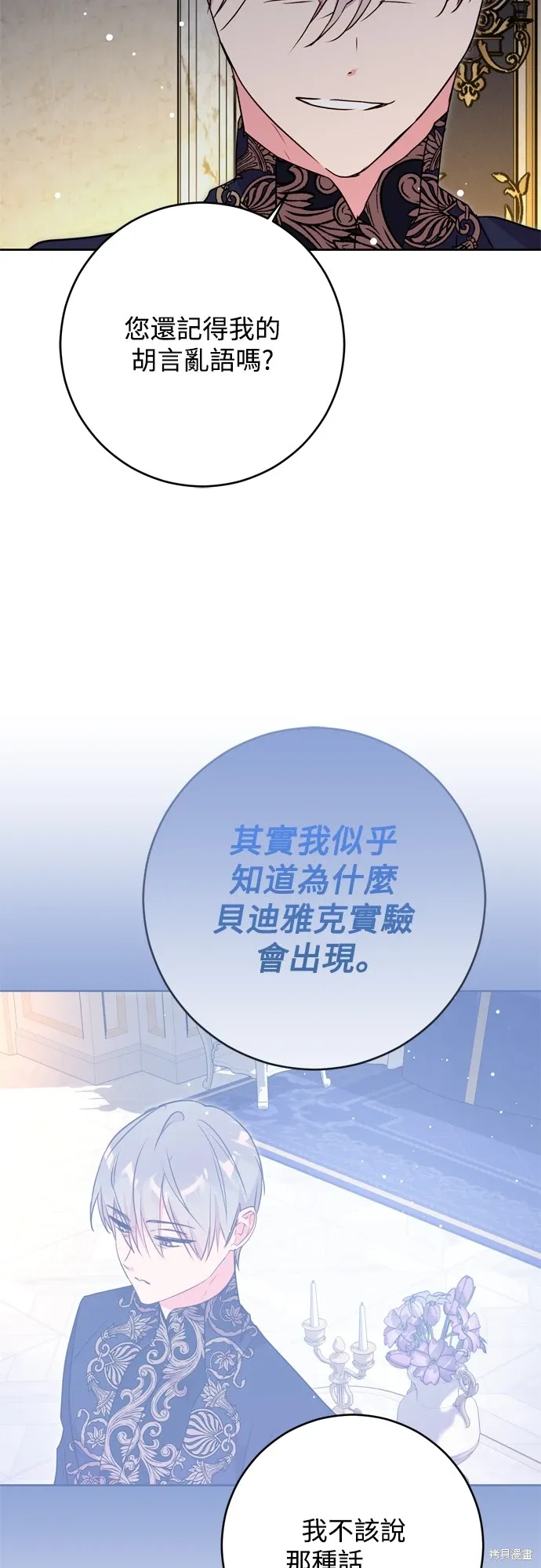 第71话58