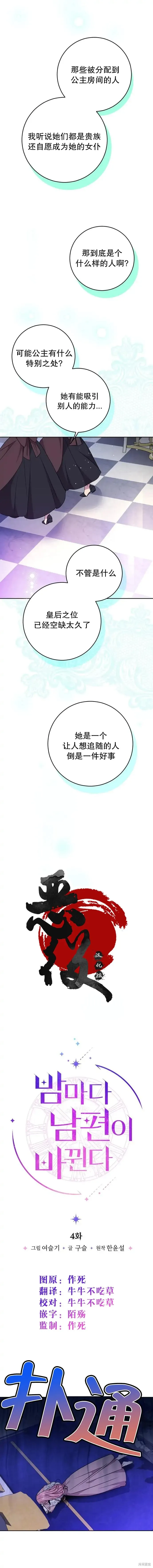 第04话1