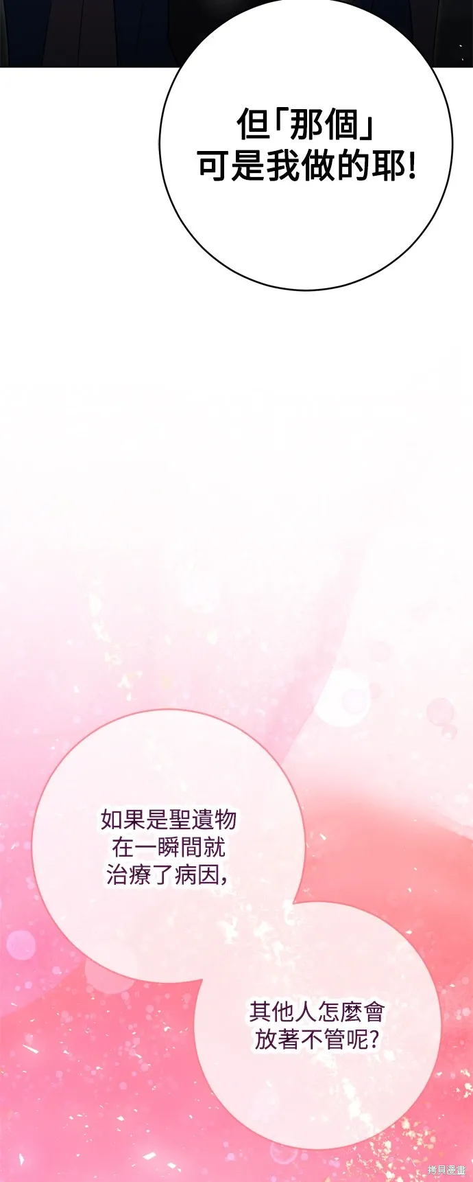 第49话31