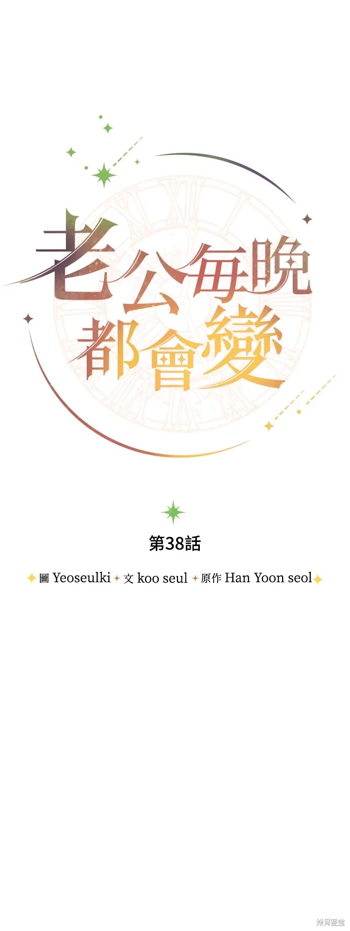 第38话27