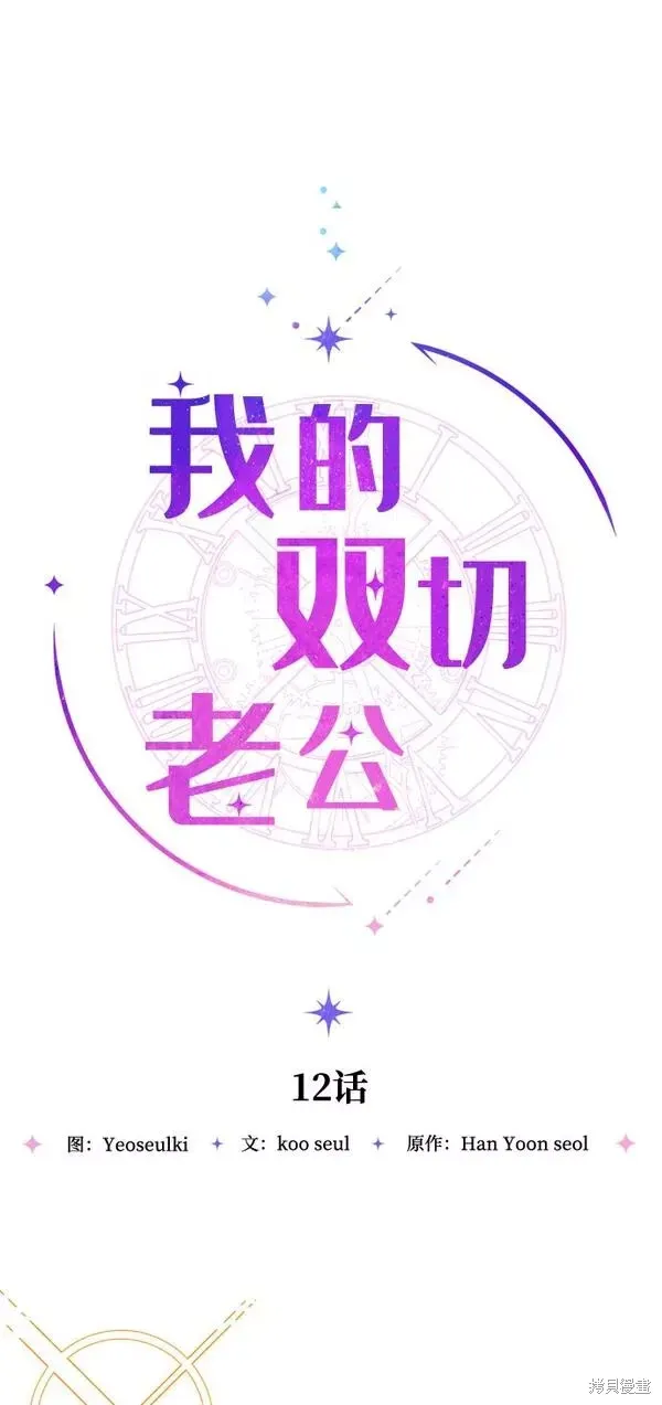 第12话10