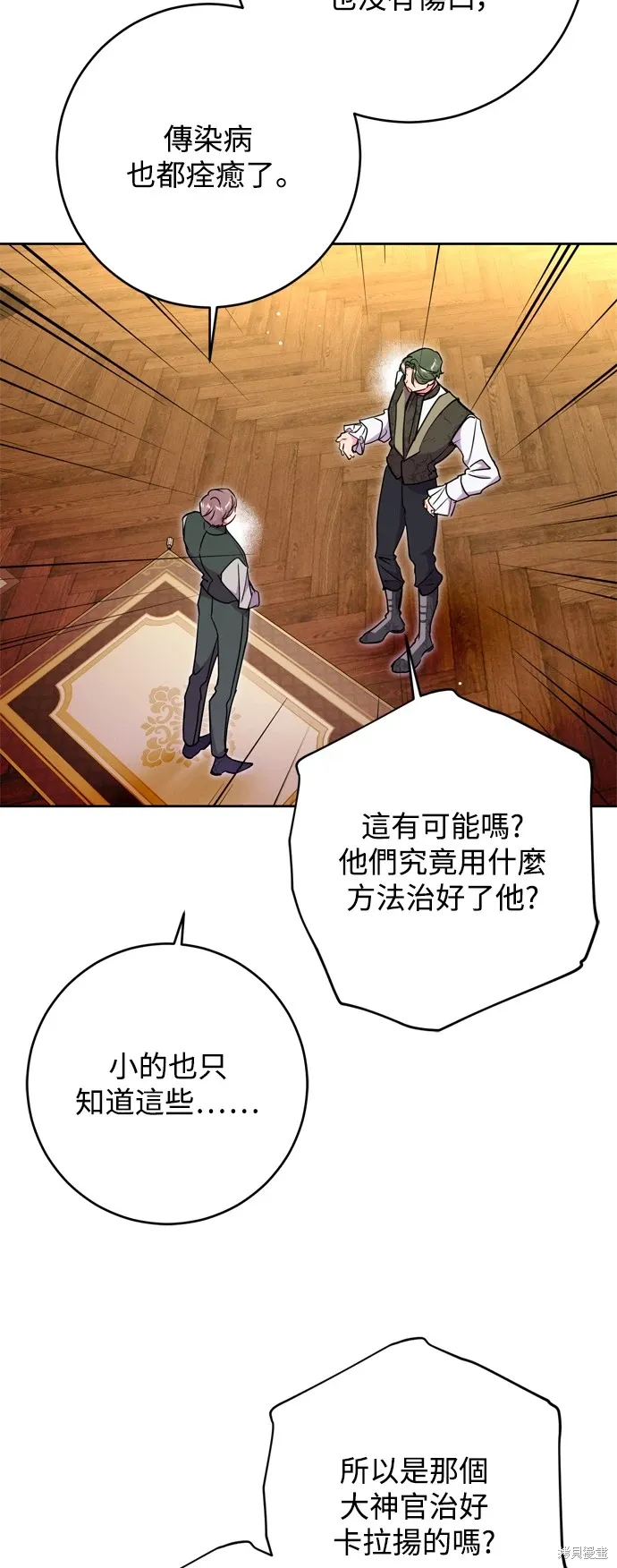 第67话30