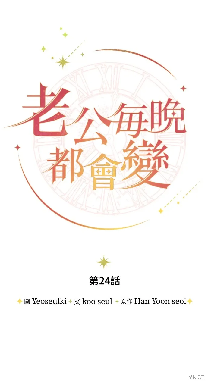 第24话13