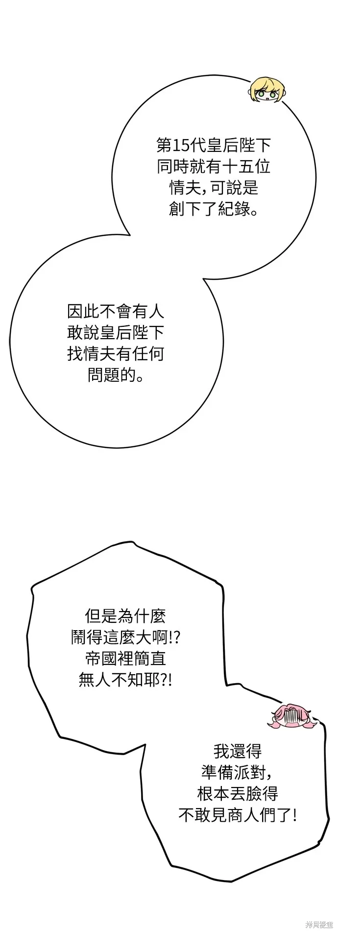 第24话29
