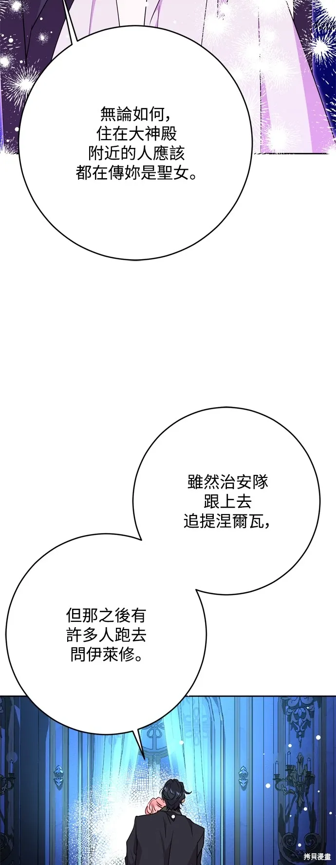 第69话32