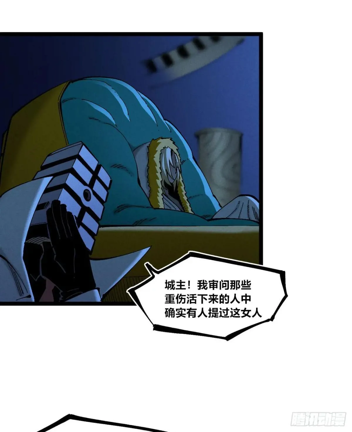 皇金的阴谋113