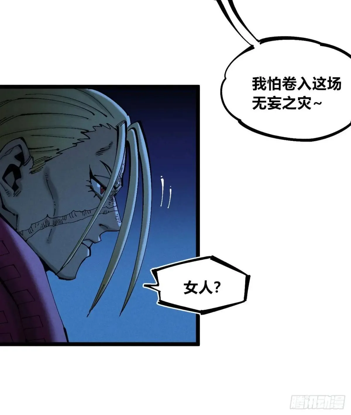 皇金的阴谋110