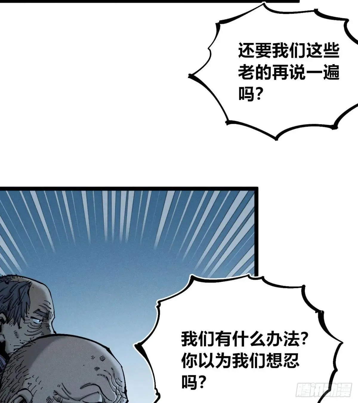 暴君给的机会120