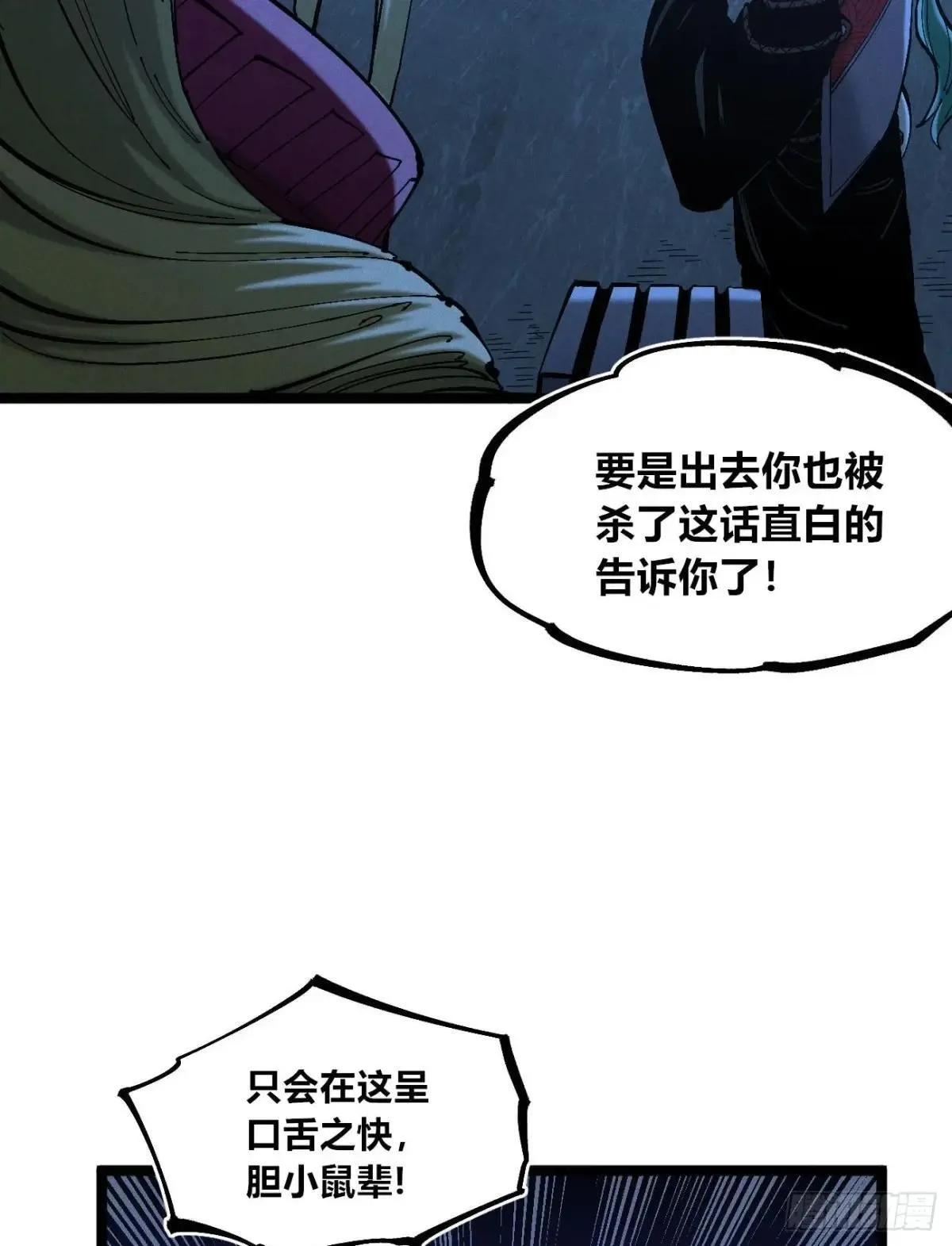 皇金的阴谋136