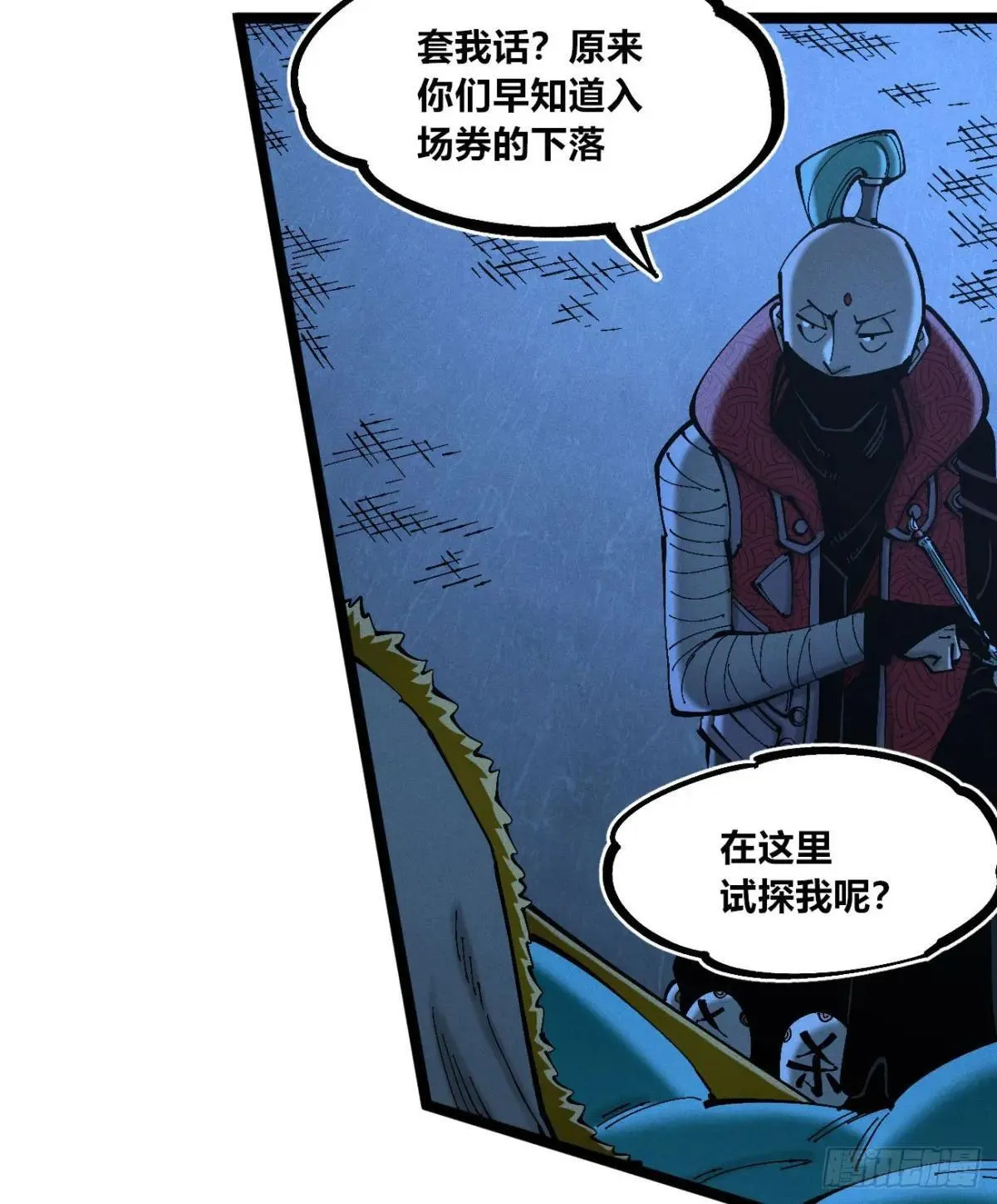 皇金的阴谋118