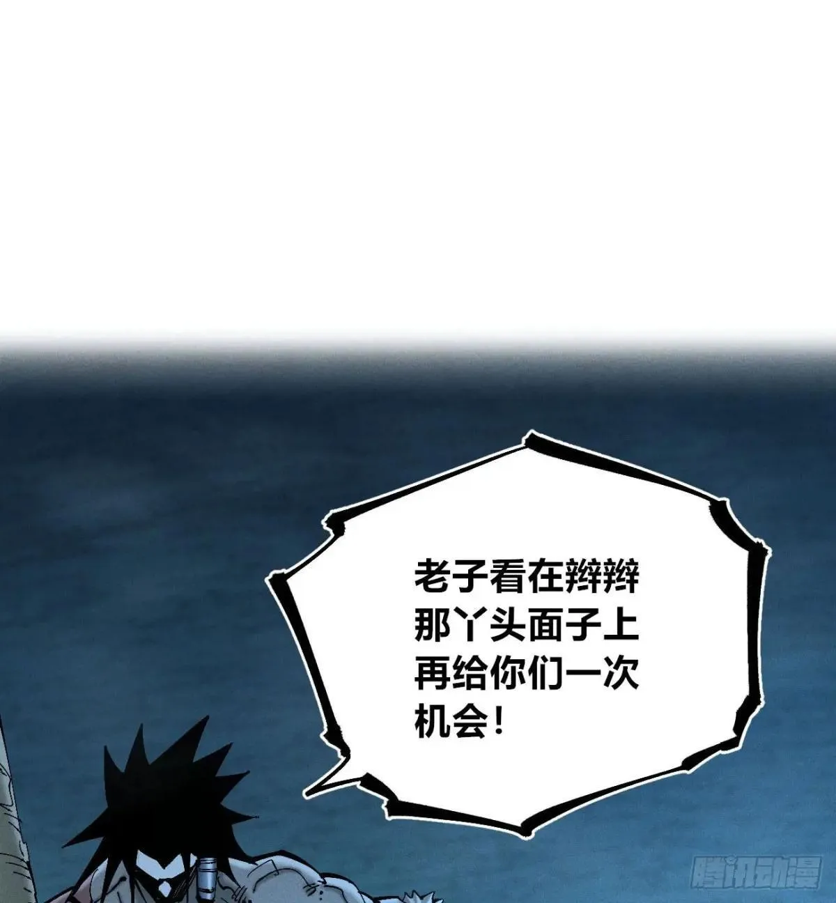 暴君给的机会239