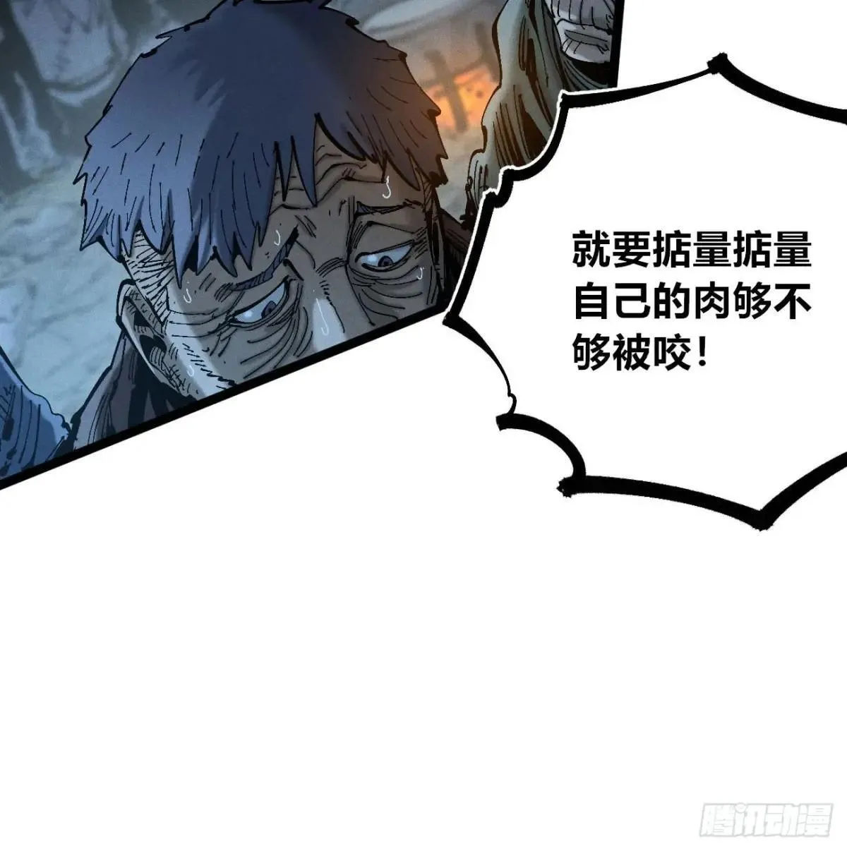 暴君给的机会229