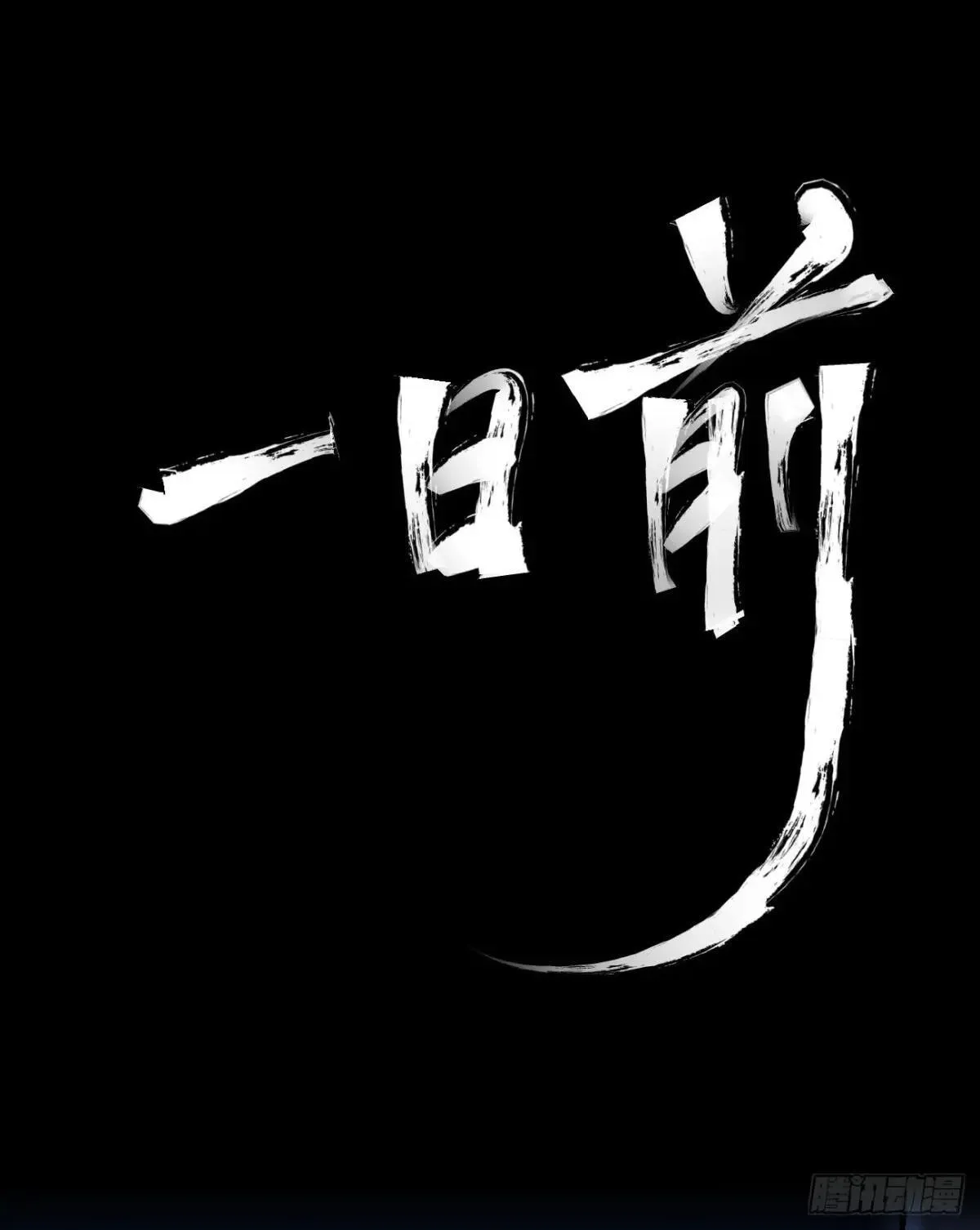 皇金的阴谋12