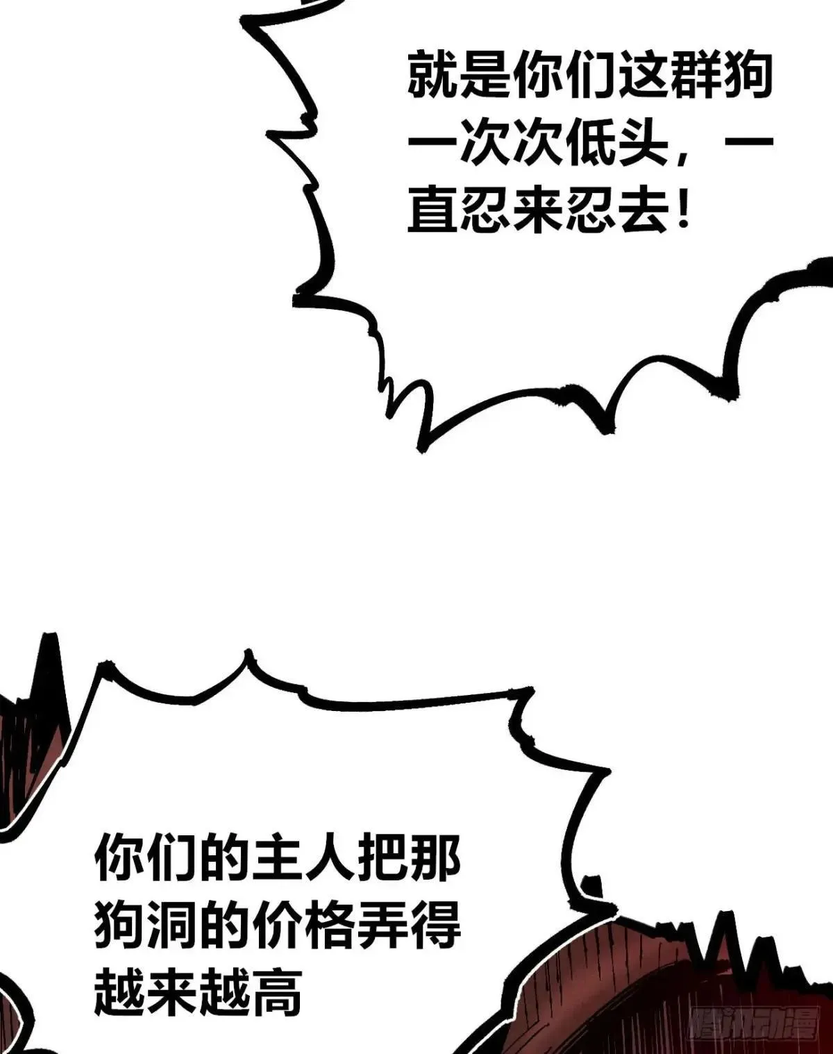 暴君给的机会210