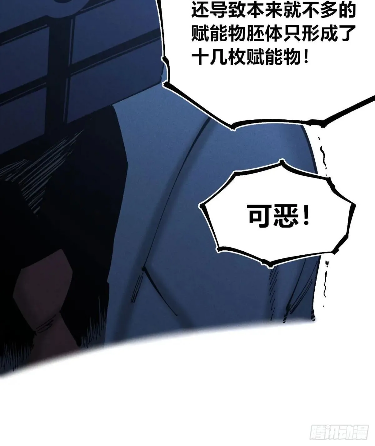 皇金的阴谋129