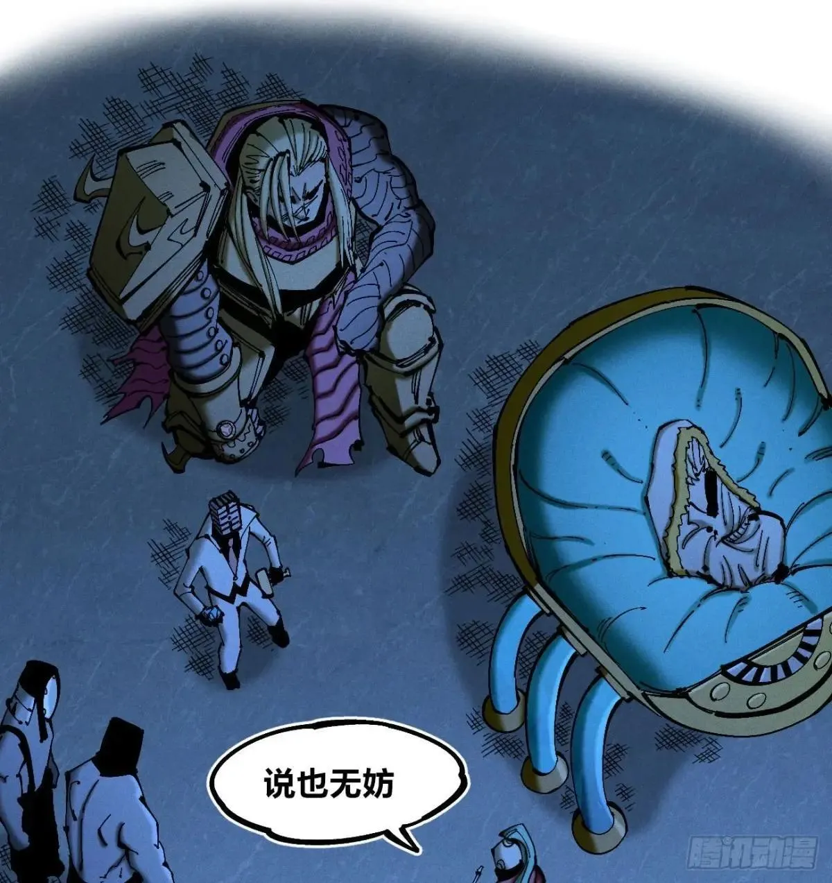 皇金的阴谋18
