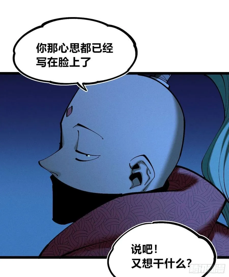 皇金的阴谋225